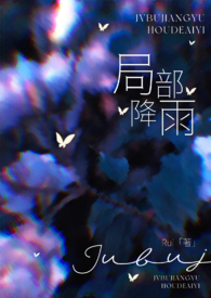 局部降温设备