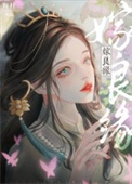 嫁良缘狗柱笔趣阁