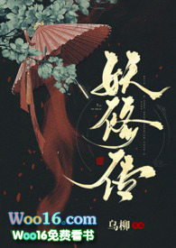 妖修王逸渡劫是哪一年